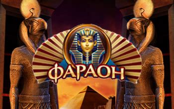 faraon казино